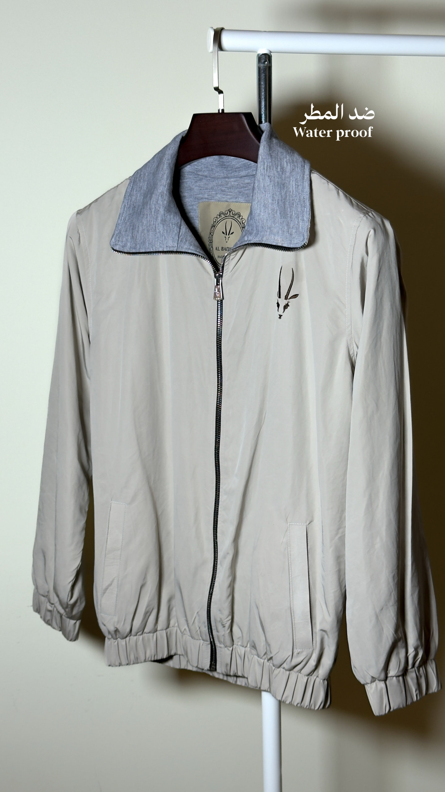 جاكيت  بزوغ (ضد المطر 🌧️)(Water proof) (اللوقو اختياري)
