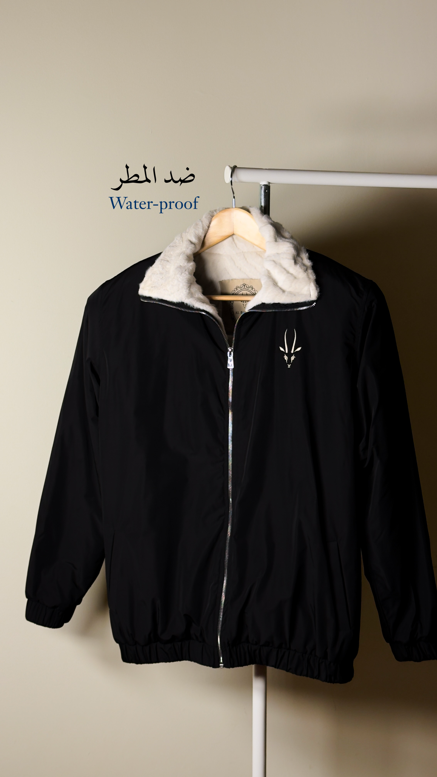 جاكيت المربعانية ضد المطر  اصدار ٢ (اللوقو اختياري)