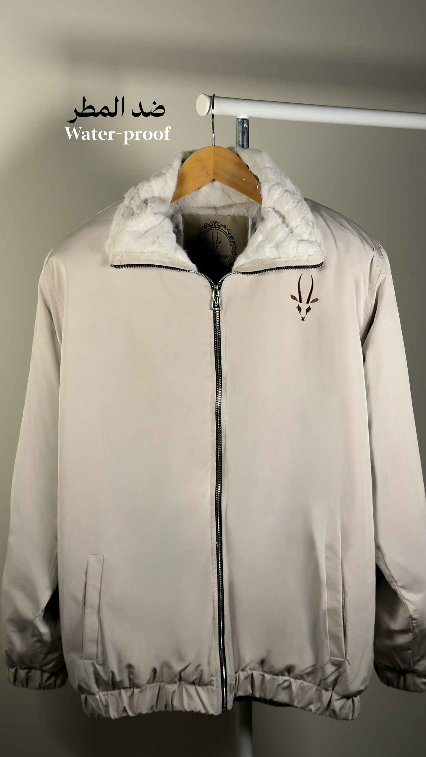 جاكيت طيف الرملة ضد المطر  الاصدار ٢