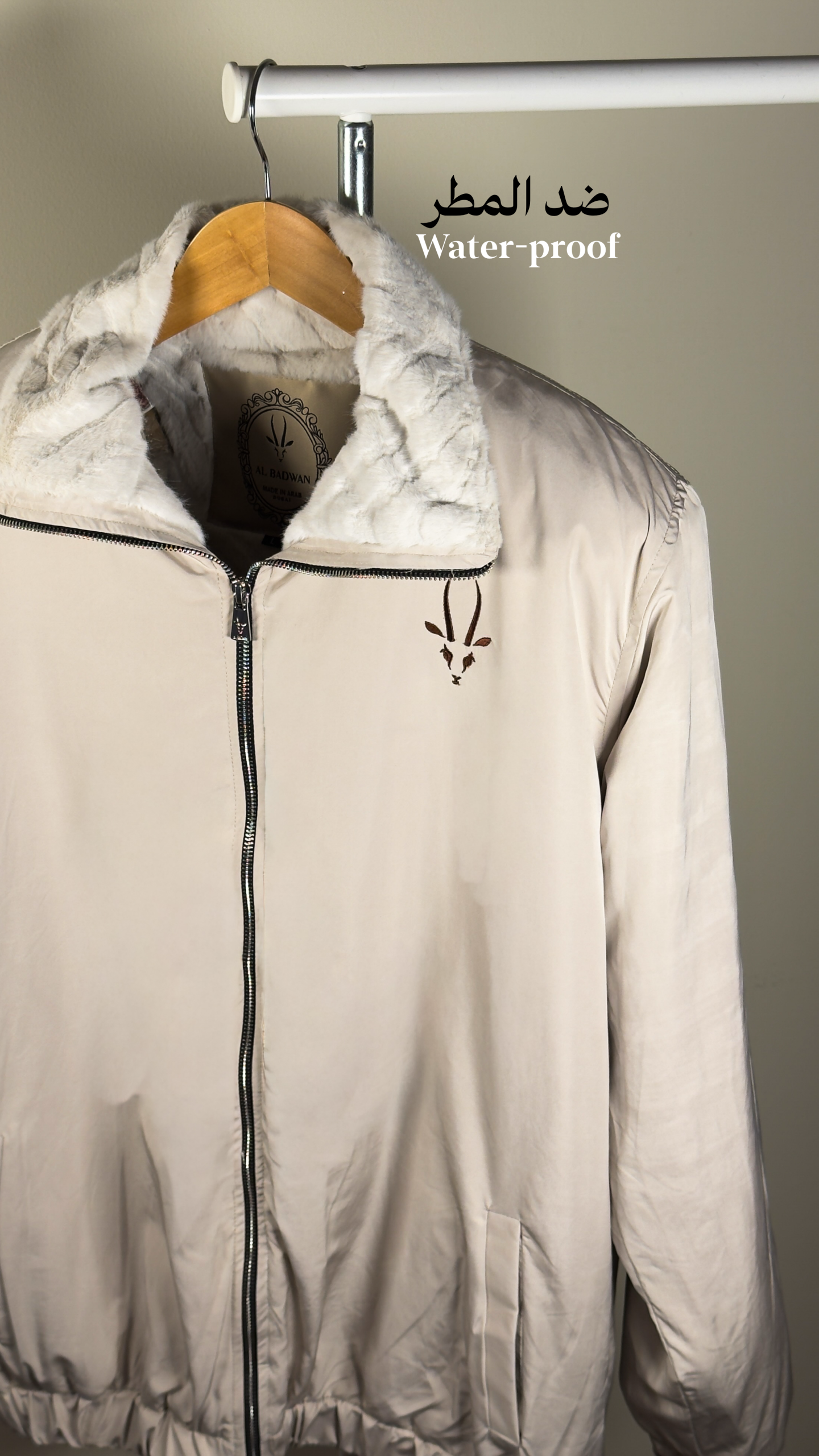 جاكيت طيف الرملة ضد المطر  الاصدار ٢