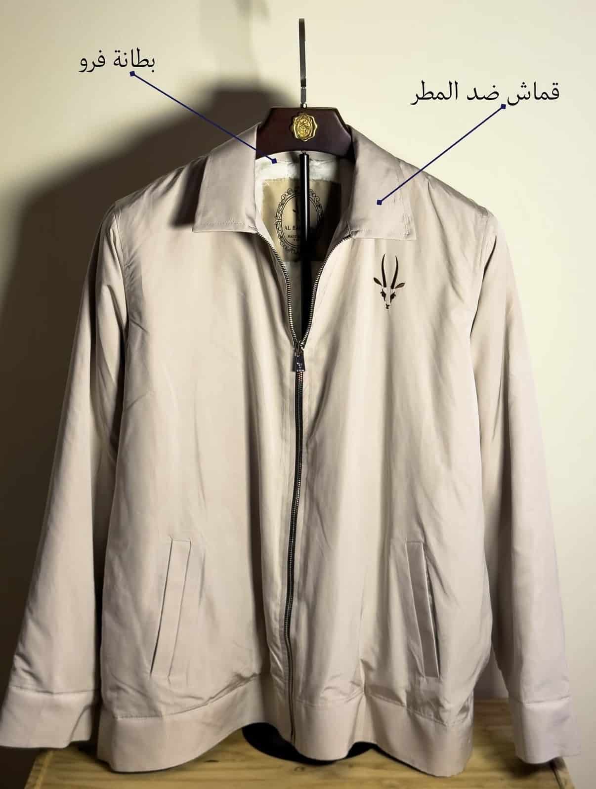 طيف الرملة ضد المطر